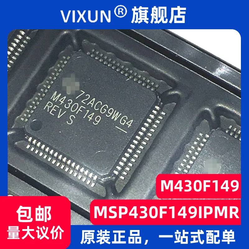 

MSP430F149IPMR M430F149 LQFP-64 16MCU 10PCS