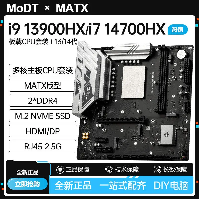 i7 14700/i9 13900HX main board CPU set 1314th generation desktop computer game office design