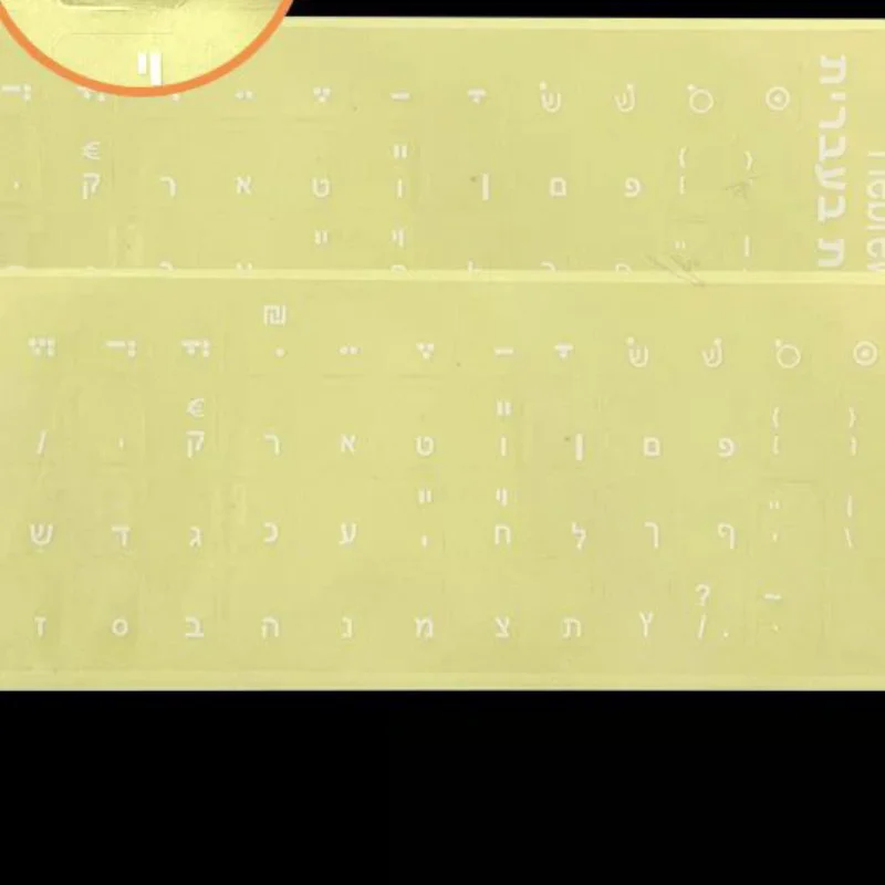 White Hebrew Laptop/Desktop Keyboard Alphabet Sticker on Transparent Background