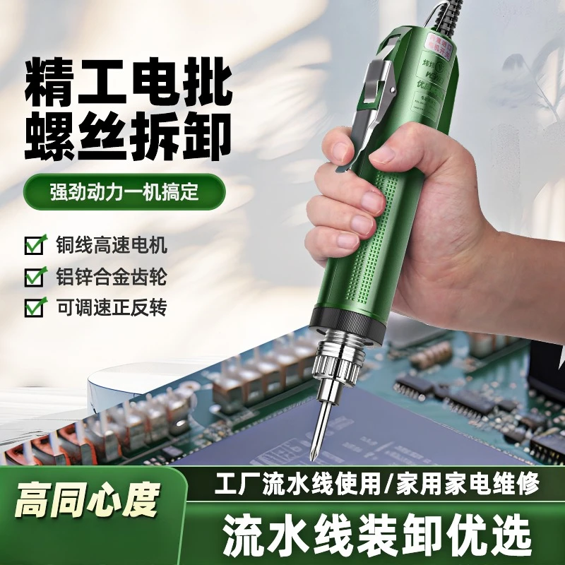 مفك كهربائي 6C درجة صناعية 802 مفك براغي كهربائي مفك براغي صغير دفعة إصلاح الهاتف المحمول 800