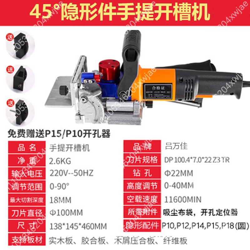 45° Lamello Joinery Cutter, Portable Invisible Fastener Tool for Panel Furniture Construction