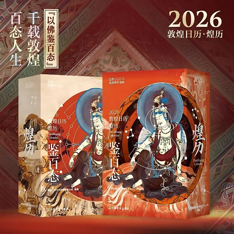 2026 Calendar Dunhuang Calendar Dunhuang Cultural and Creative Calendar Desktop Ornament