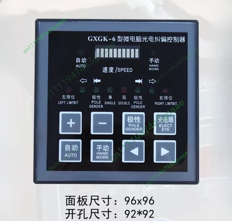 GXGK-6 microcomputer photoelectric correction controller GK-4 upgraded version of correction controller