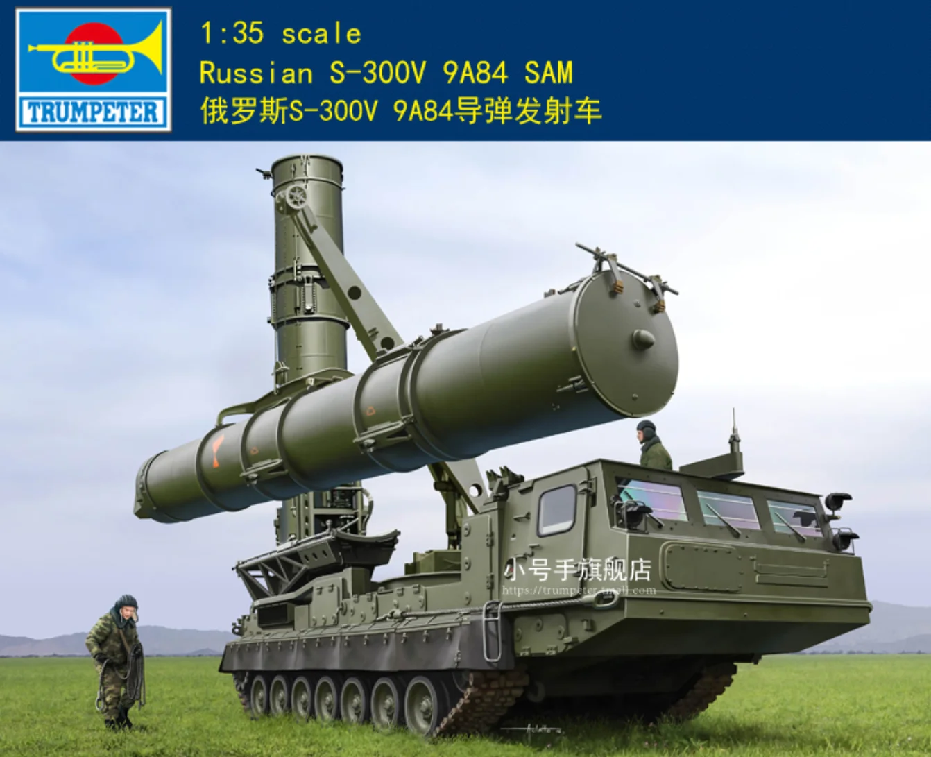 

Пластиковая модель Trumpeter 09520, модель 3D A84 SAM