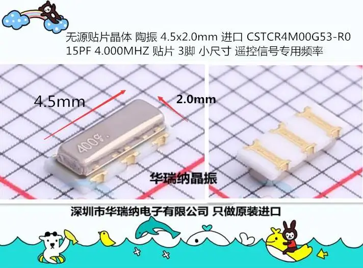 

50 шт./лот CSTCR4M00G53-R0 4520 3 4 м 4 МГц SMD-3 чипы электронные новые