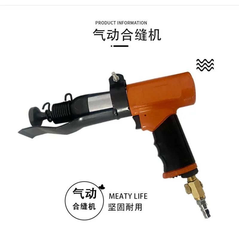 Air duct sewing machine Pneumatic edge beater Air hammer edge beater Steam impact hammer Ventilation duct edge sealing