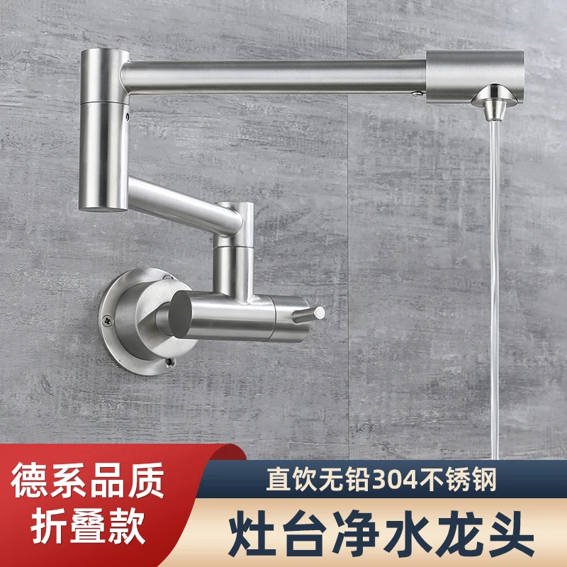 

Folding water purifier faucet household filter direct drinking water kitchen stove into the wall faucet wall two points fixed