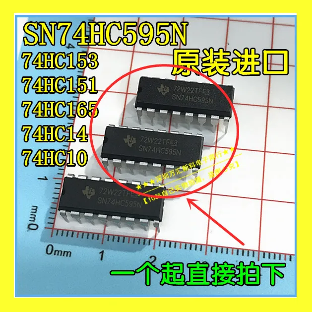 10pcs orginal nova SN74HC595N/74HC595 TIDIP-16