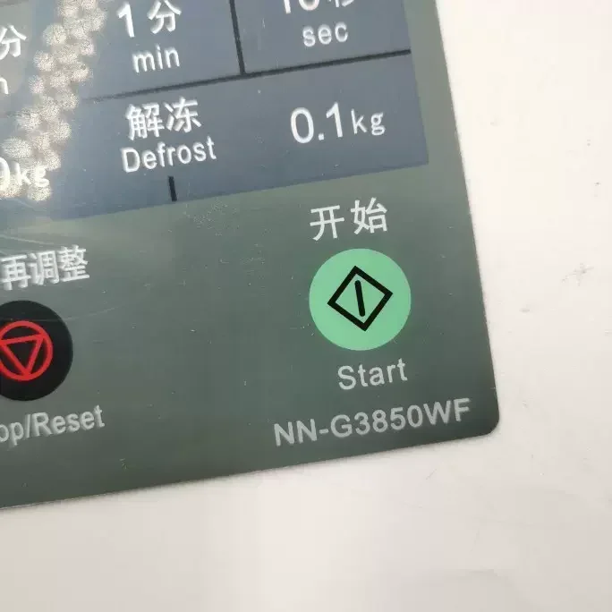 NN-G3850MF Microwav… - image