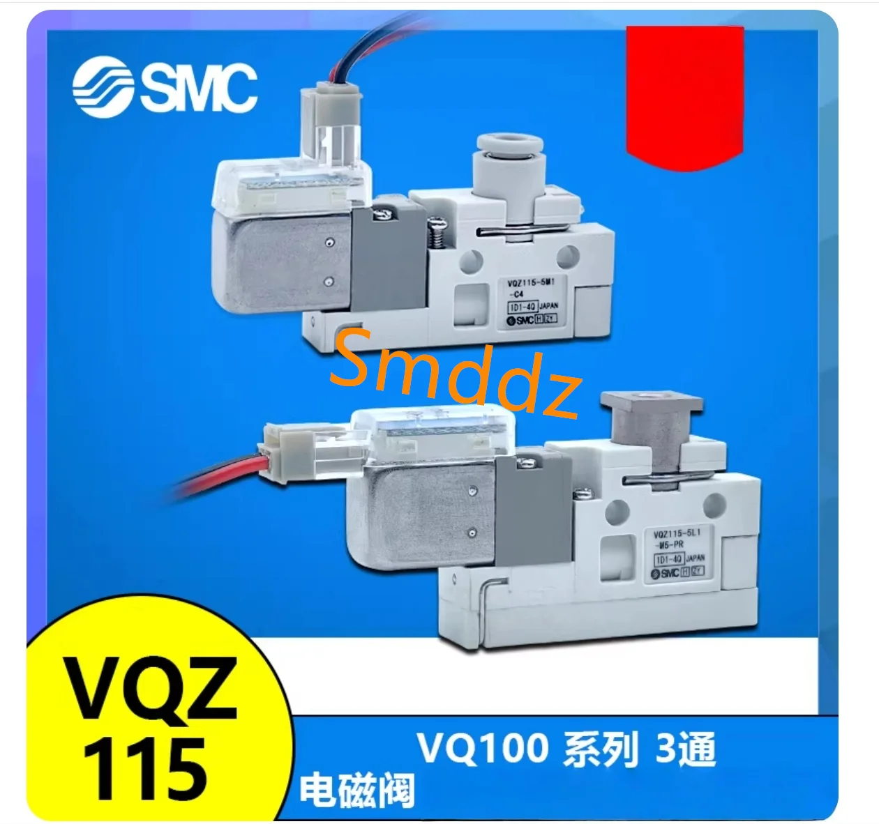 1 Piece, Vqz115-5G1…