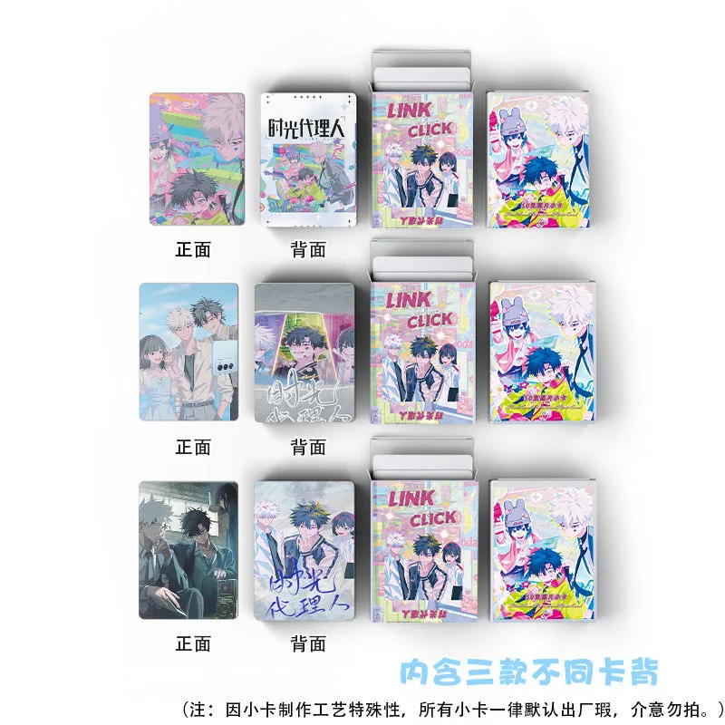 50 Pcs/Box Link Click Laser Lomo Card Cheng Xiaoshi & Lu Guang Holographic Photo Cards Cosplay Gift