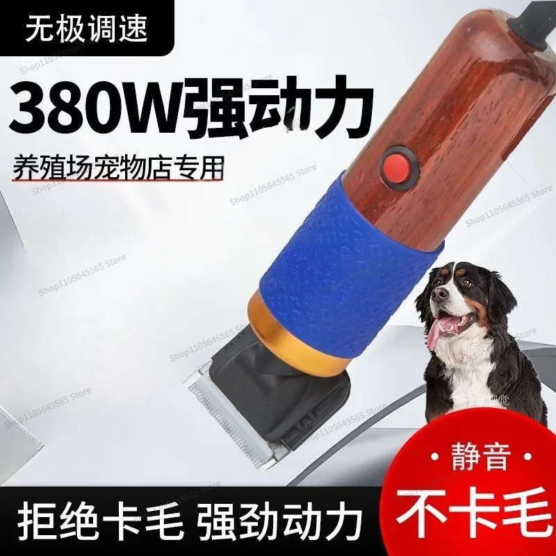 For Electric Wool Shears, Pet Electric Push Shears, Large Dog Specific Electric Push Shears