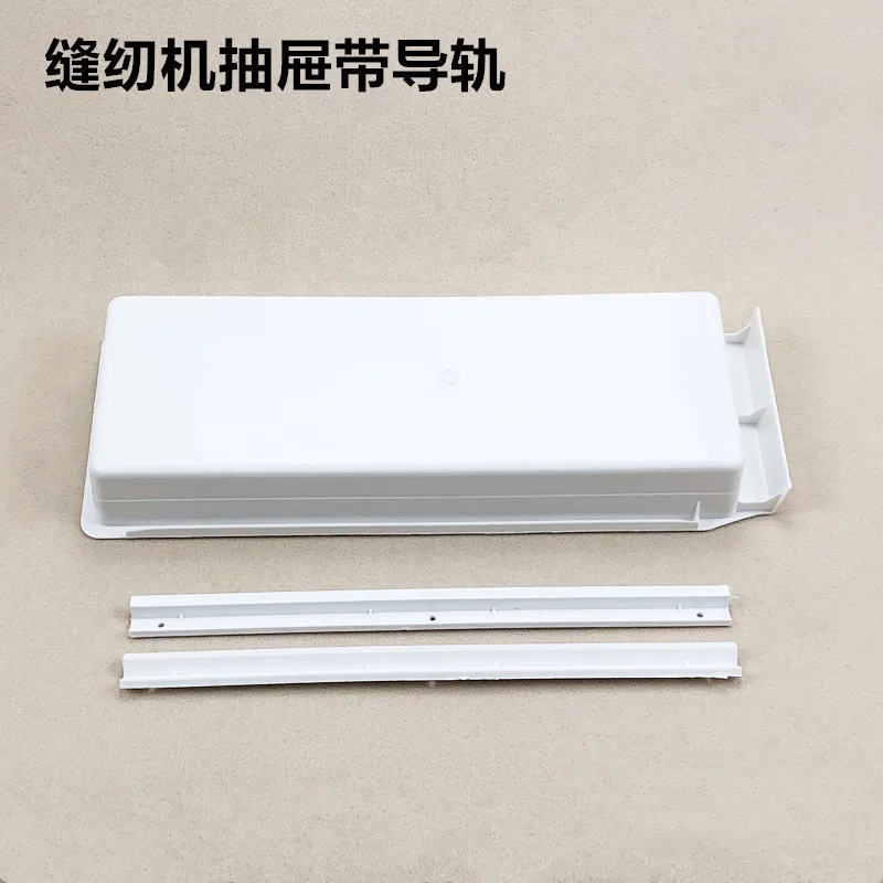 Sewing machine lock stitch plastic drawer with track white bucket with slider tool box industrial sewing machine spare parts