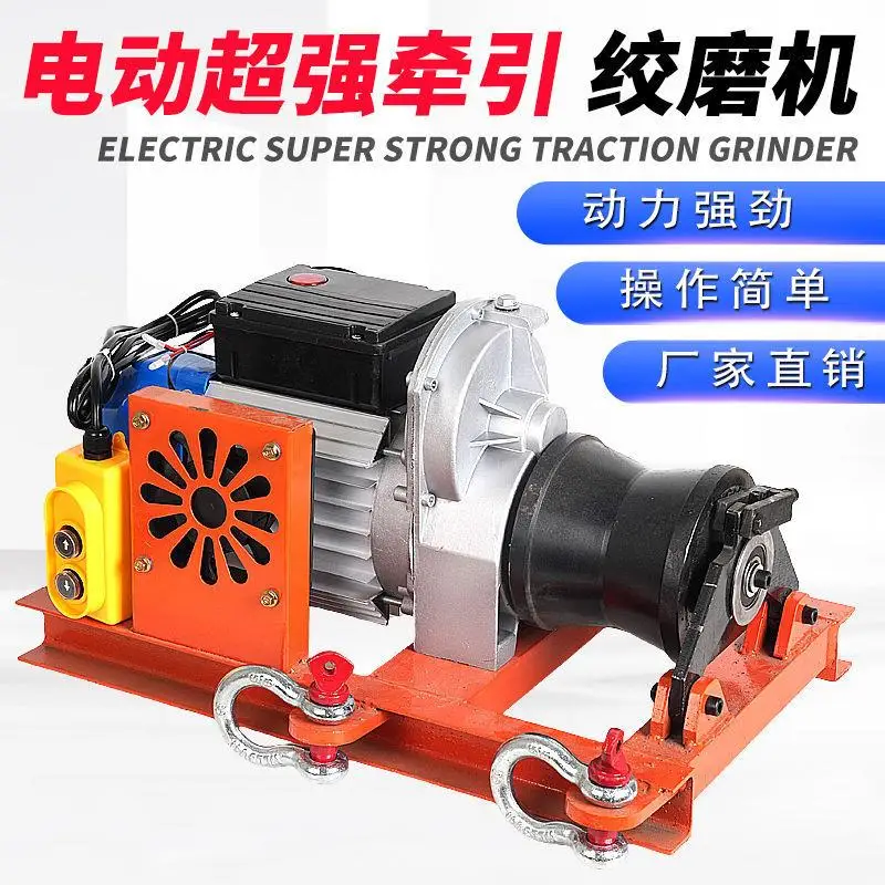 for Cable tractor Pull-and-release cable winch Small electric grinder 220v380v High Quality