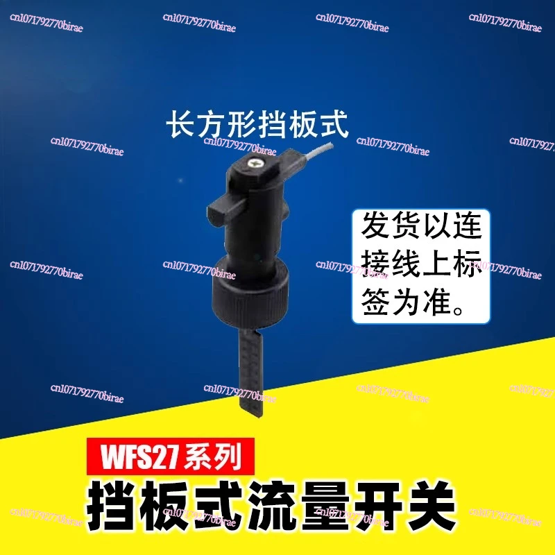 

Water Flow Switch, Water Valve, Pump Pipeline, Plug-in Micro Paddle WFS27020 Flowmeter