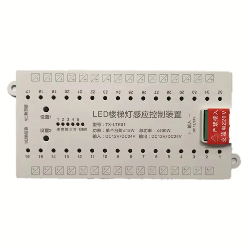 ​32 Channel LED Controller with PIR Motion Sensor for Control Each Stair Light up step by step DC 12V Waterproof soft light stri