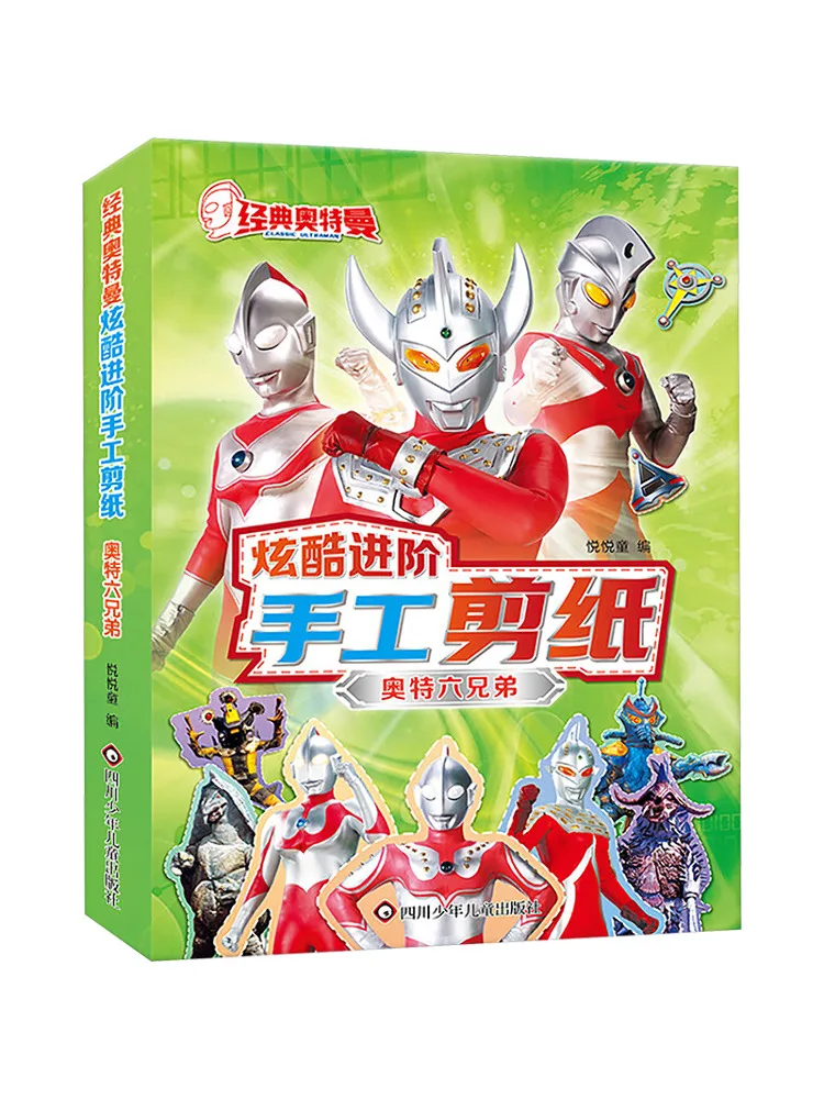 

Book-Winshare Ultra Six Brothers Classic Cool Advanced Handmade Paper Cutting