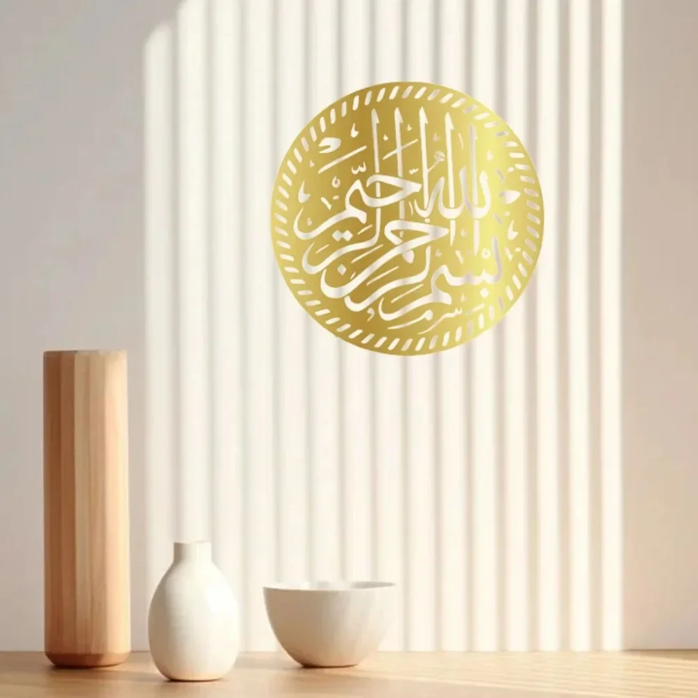 CIFBUY Iron Wall Art Bismillah Arabic Calligraphy Metal Waterproof Sculpture For Home Living Room Hanging Decor Gift