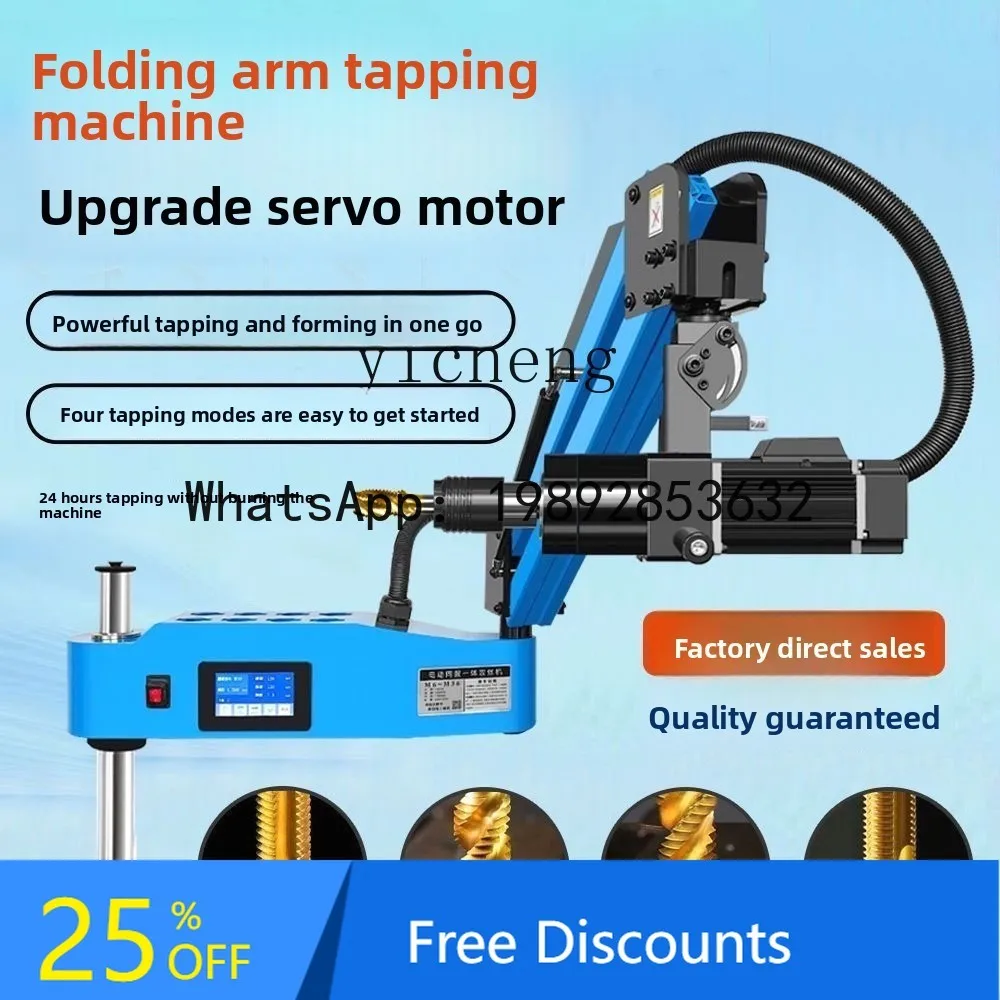 

High-Power Tapping Machine M3-M16 M36 Tapping Machine Rocker Arm Servo Tapping Machine