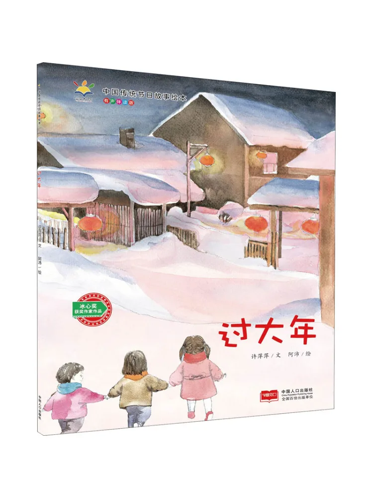 

Book-Winshare Celebrating the New Year With Audio Companion Edition