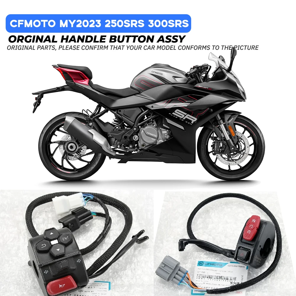 

Motorcycle Left and right hand switch CFMOTO MY23 250SRS 300SRS 250SRS Horn ignition headlight steering switch