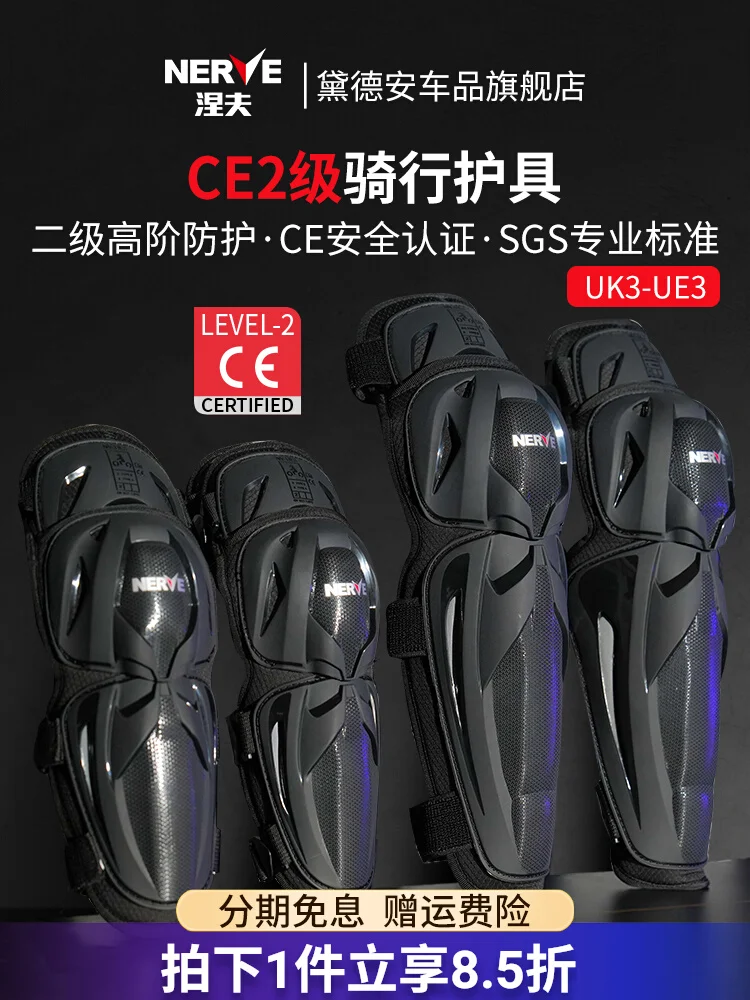 

NERVE Nev CE2 Knee Protector Motorcycle Four Seasons Men's and Women's Riding Protective Equipment Full Set Motorcycle Elbow Pro