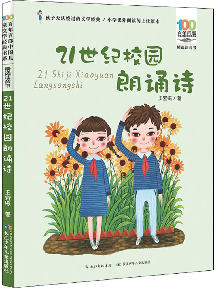 

Книга-Winshare Стихи кампуса на 21 век