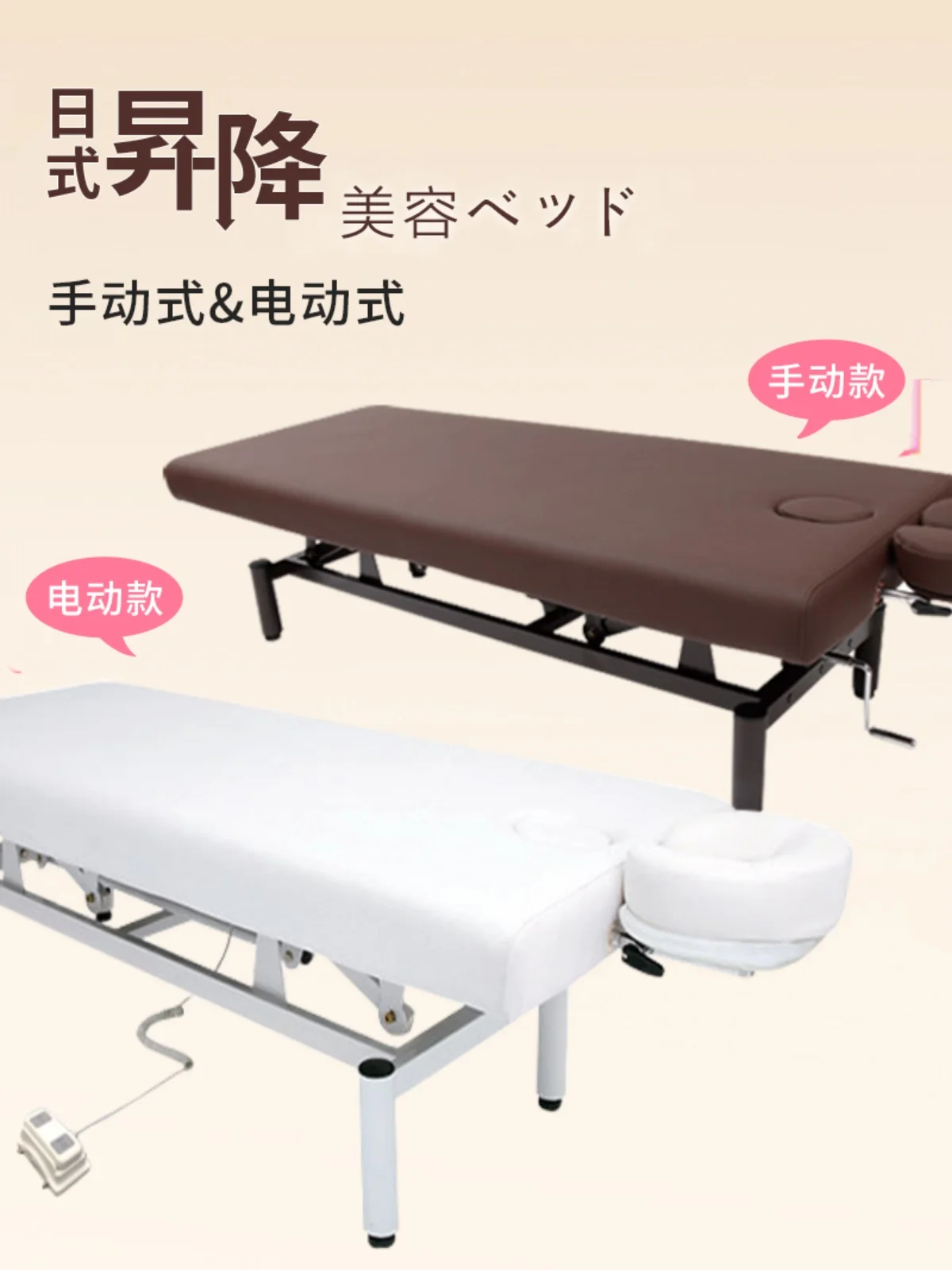 SPA beauty salon special beauty bed massage bed physiotherapy massage bed manual lift 11331