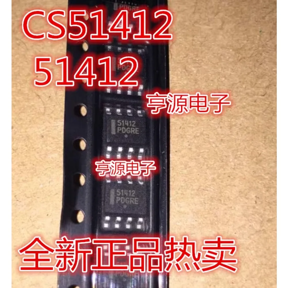 5PCS CS51412EDR8 CS51412EDR8G CS51412 51412 CS5171E CS5171 SOP-8