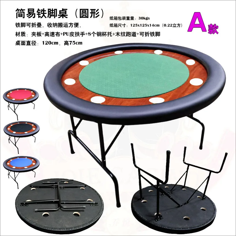 The iron legs of the table can be folded and stored for handling, which is convenient for chess and card room games