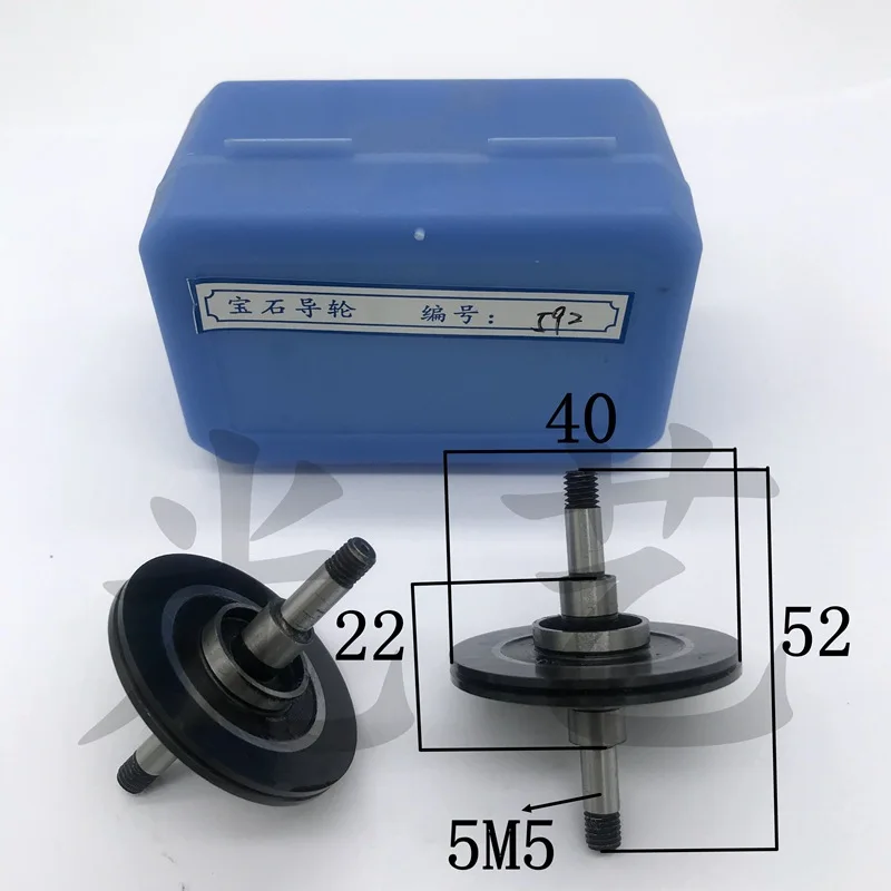 (40*52 Waterproof) Line 592 Guide Wheel A Set of Two