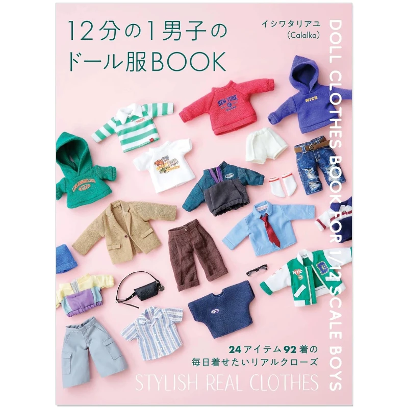 1/12 Scale Male Doll Costume Sewing Tutorial Book: Japanese DIY Miniature Male Doll Tutorial Japanese Version