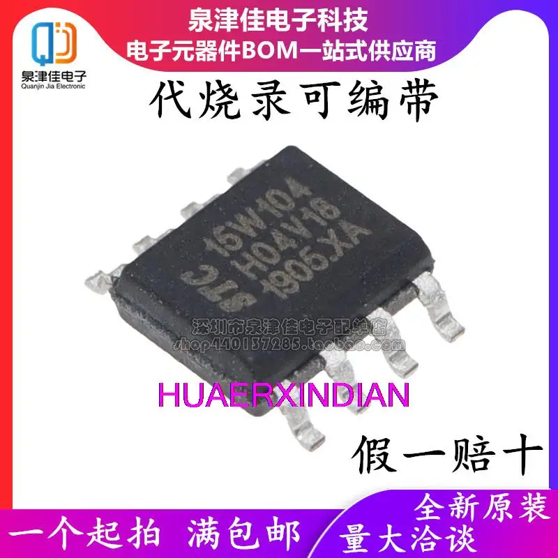 

10 шт. оригинальные STC15W104 STC15W104-35I-SOP8 8