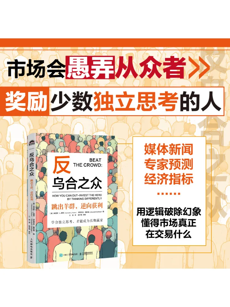 

Книга-Winshare против толпы прыгает на толпу реверсивный профиль