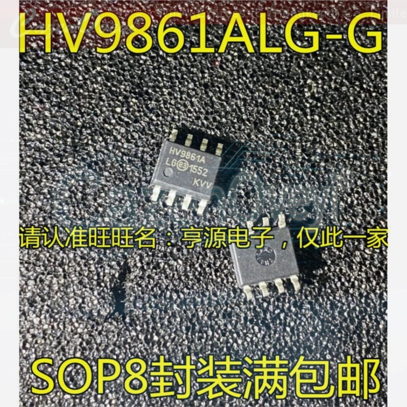 5pcs/lot HV230Q SN65HVD230QDR HV232Q SN65HVD232 HV9861A HV9861ALG-G HVD78 SN65HVD78 SOP-8