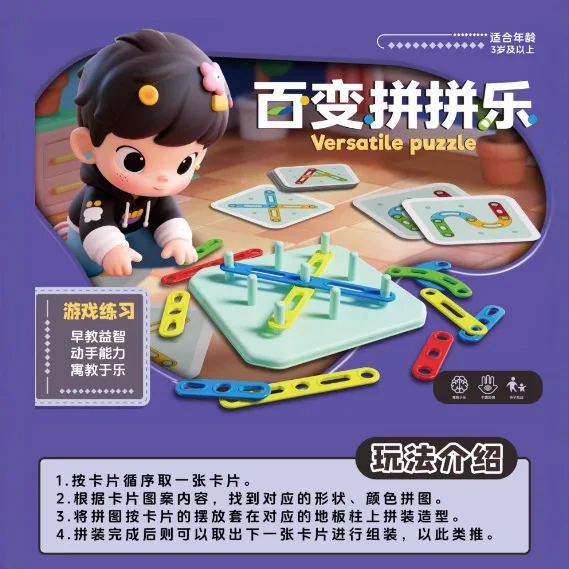 

Children's early education creative puzzle puzzle puzzle Montessori geometry matching parent-child interactive educational toys