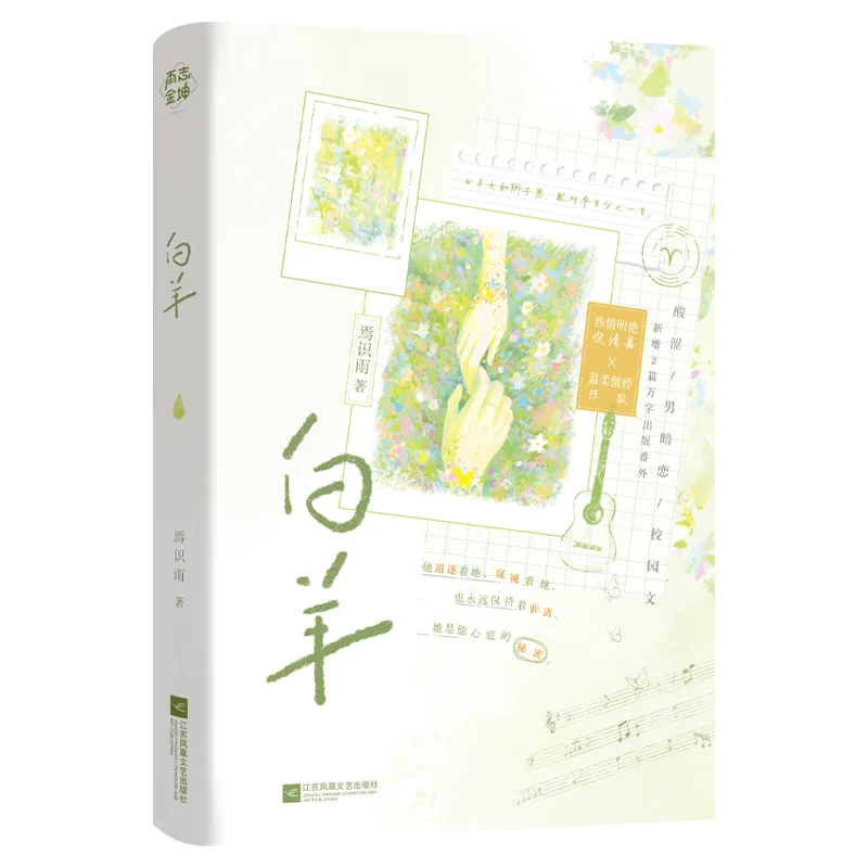 

Овен Как может один признать дождь Цзянсу Феникс Издательство литературы и искусства 9787559492388 Книга
