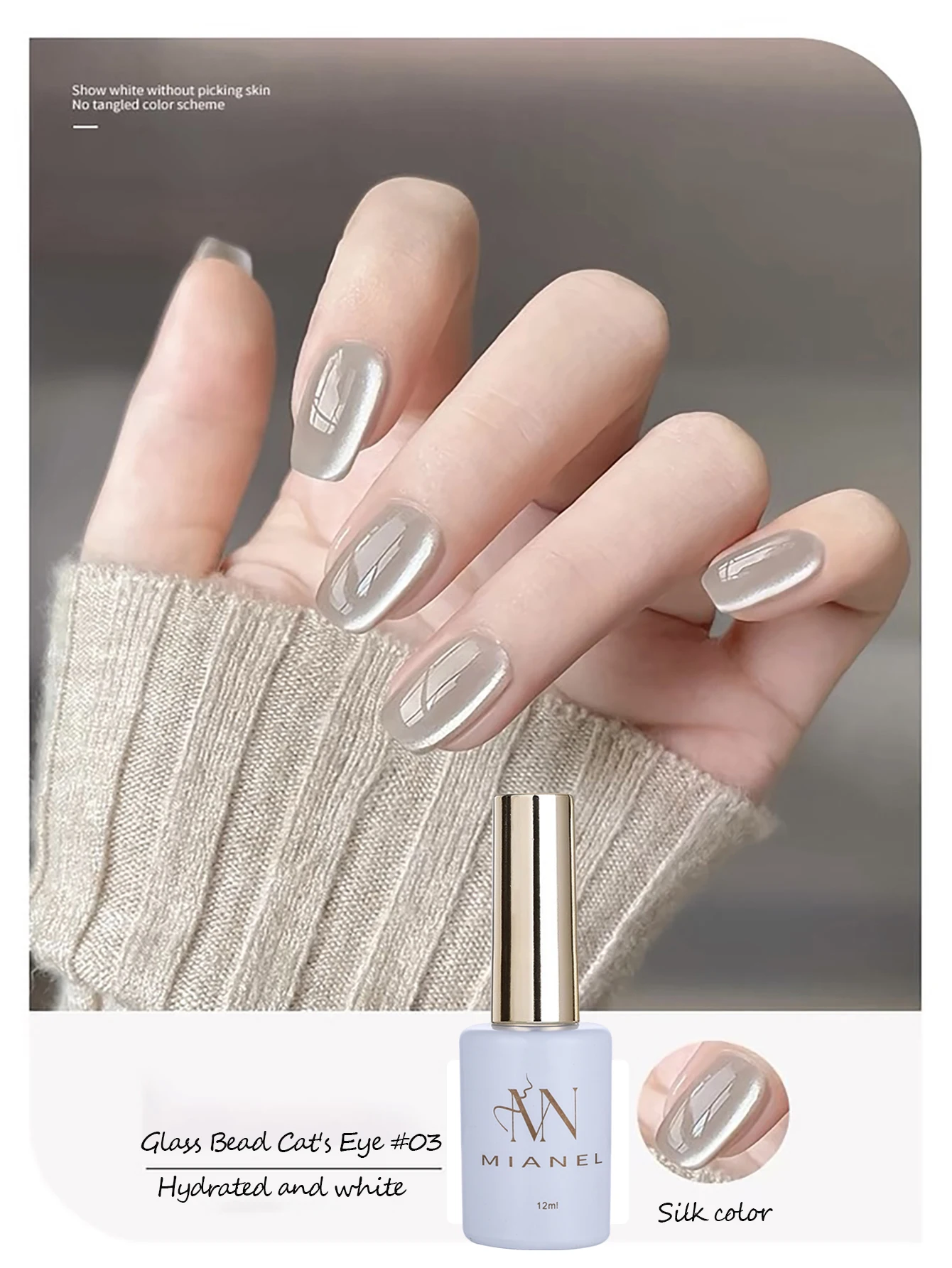 MIANEL 12ML Glass Bead Cat Eye Gel Nail Polish Flash White Spar Nude Color,Magnetic Nail Polish Gel Magnetic Galactic Effect image 4