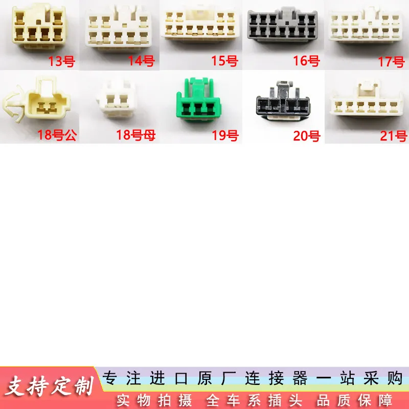 2PCS Original TE Automotive Power Amplifier Body Module Controller Plug Electronic Connector Connector