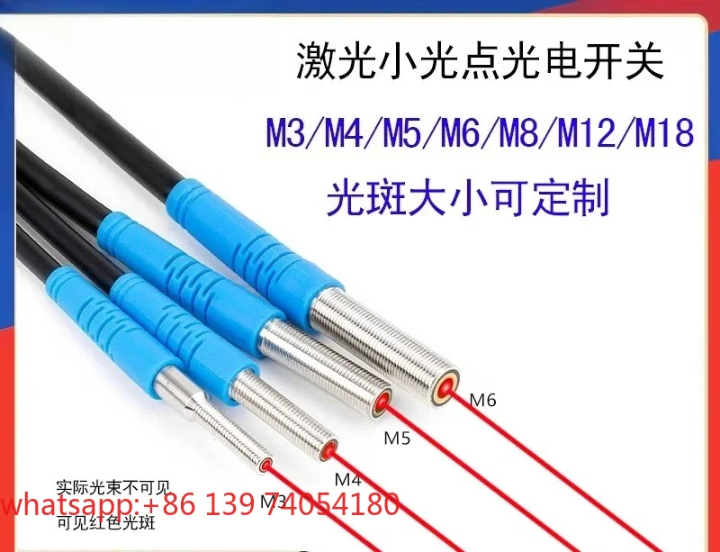 suitable for diffuse reflection LTD-05NO LTT-08 sensor small light spot M3 M4 M12 M5