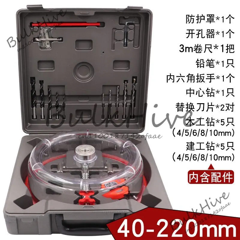 

Woodworking Aircraft Type Hole Opener Adjustable Reaming Drill Alloy Blade Audio Plastic Spotlight Ceiling DIY Openings