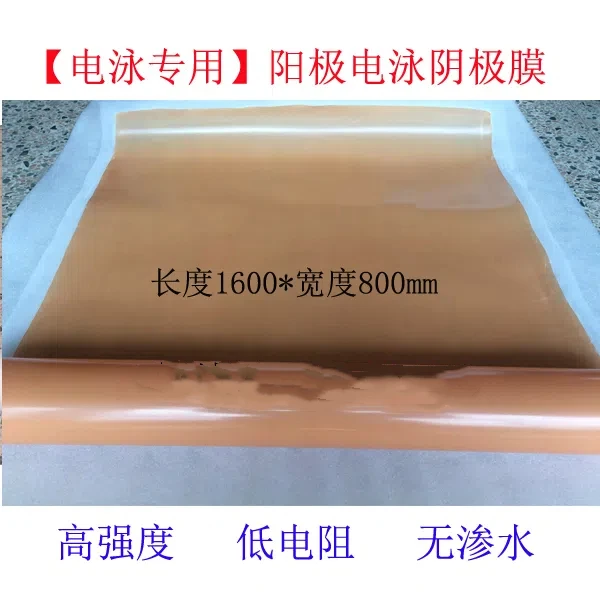 

Анодическая мембрана с электрофоретическим катодом