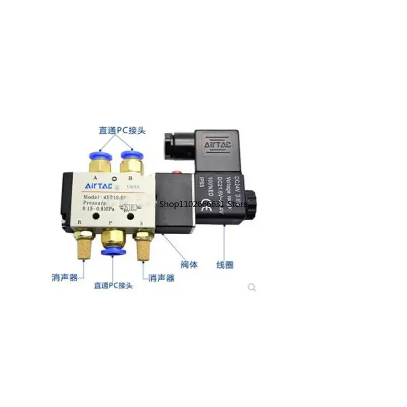 Pneumatic Solenoid Valve For Tire Raking Machine, One In And Two Out 4V210-08