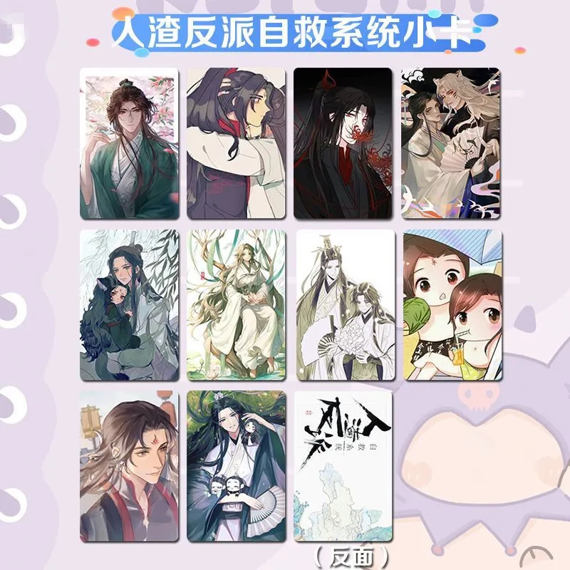 10 PCS Anime Scum Villain Self Saving System Cute Card Shen Qingqiu Luo Binghe Double Pattern Exquisite Creative Photo Card Gift