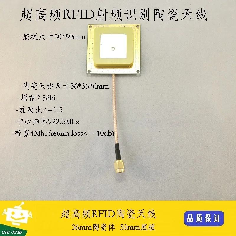 2.5dbi Gain 36mm Ultra-high Frequency UHF Radio Frequency Identification RFID Ceramic Antenna