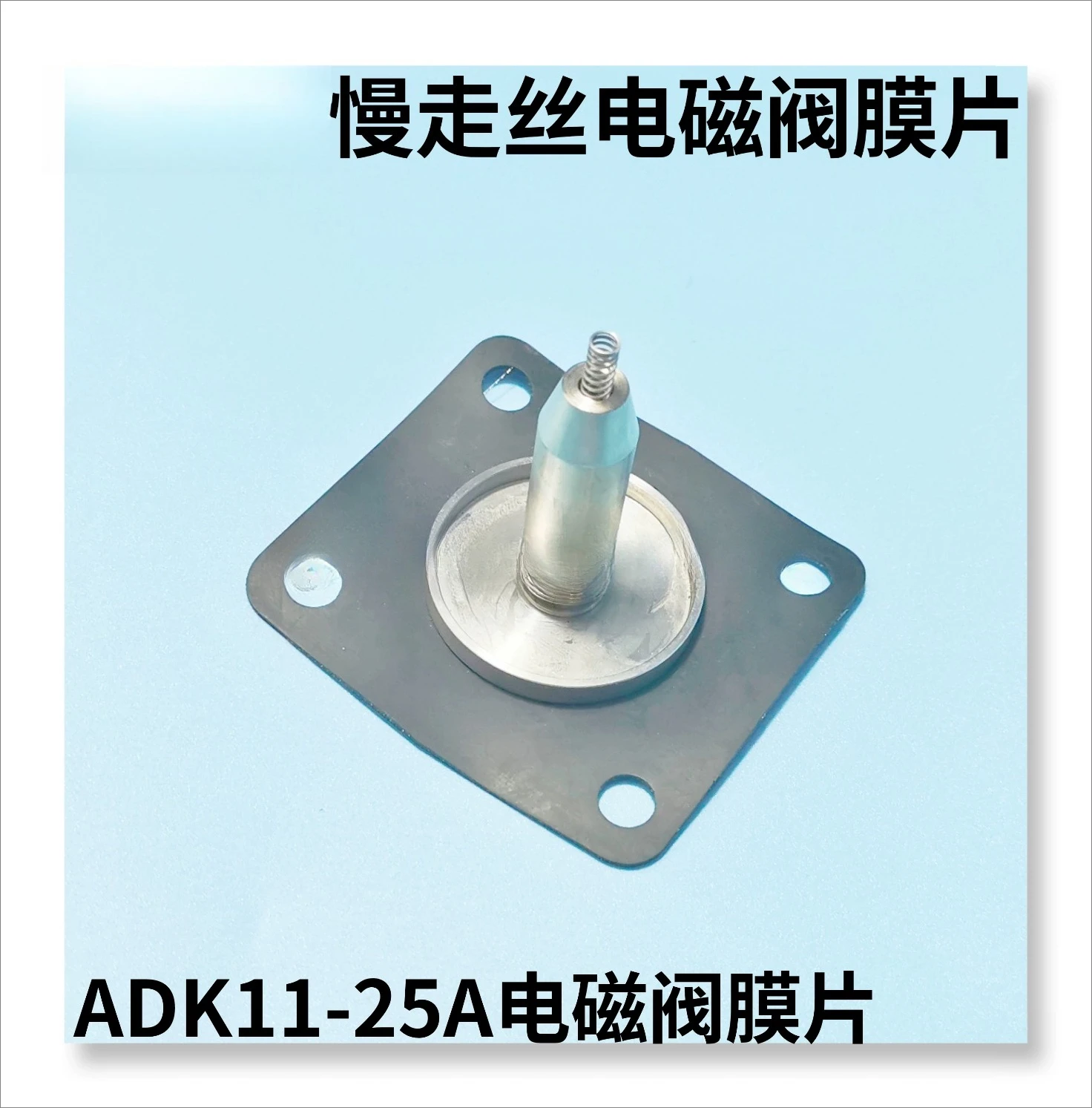 

Wire Cutting Accessories, Slow Wire Solenoid Valve ADK11-25A Spool, Repair Kit