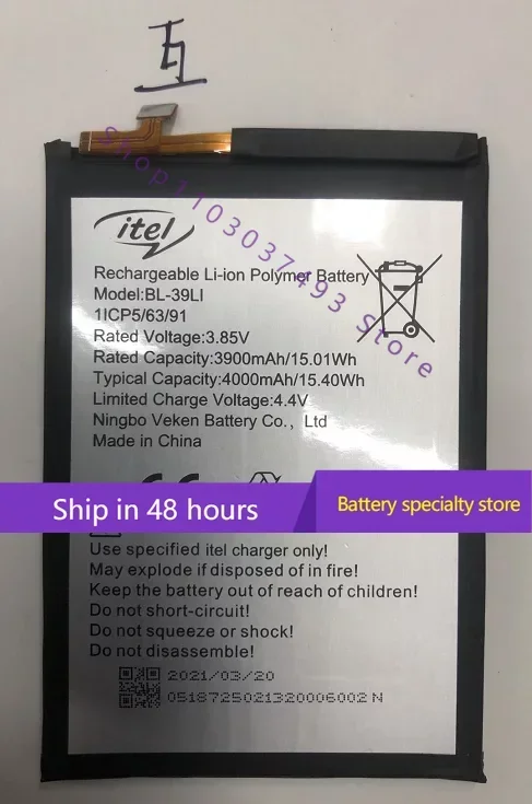 

Для TITEL BL-39LI BATTERY 4000MAH