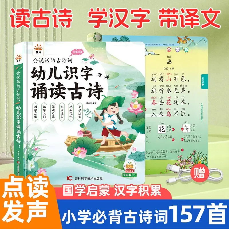 Early Education, Pinyin, Literacy Enlightenment Audiobook, Bilingual in Chinese and English, Brain Potential Development