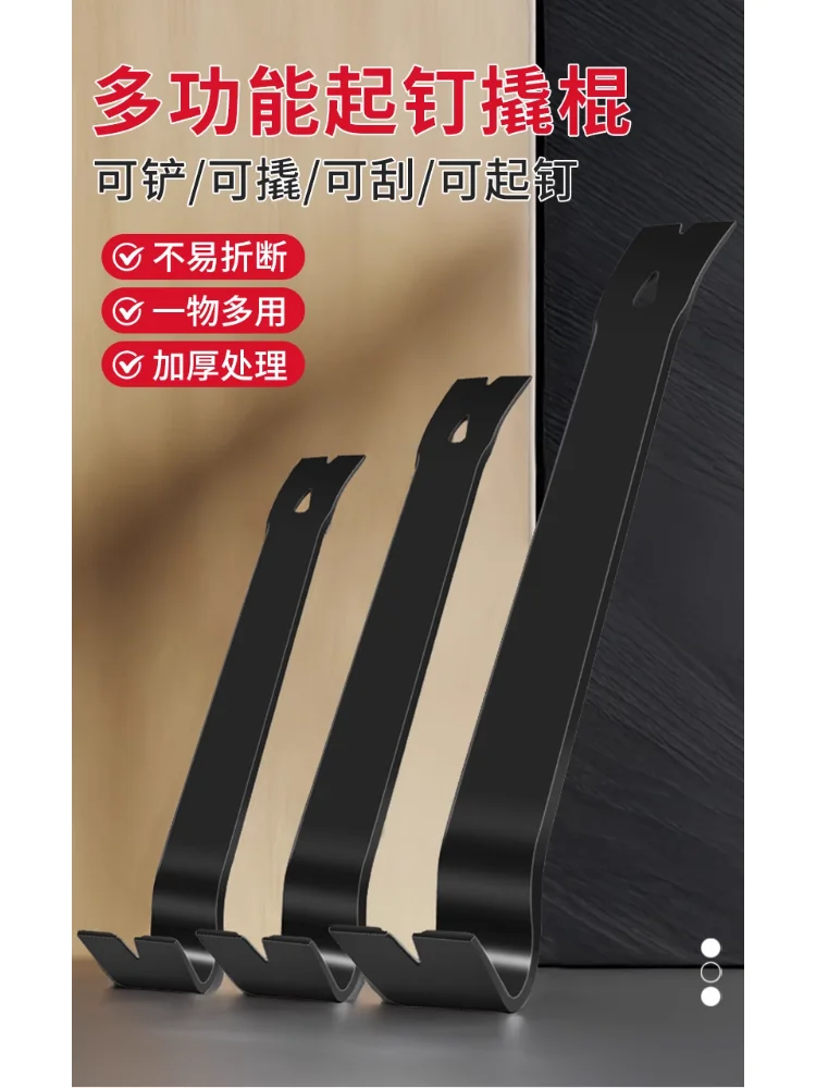 رافع أظافر فولاذي خاص، عصا تفريغ خاصة لأعمال النجارة لسحب الأظافر