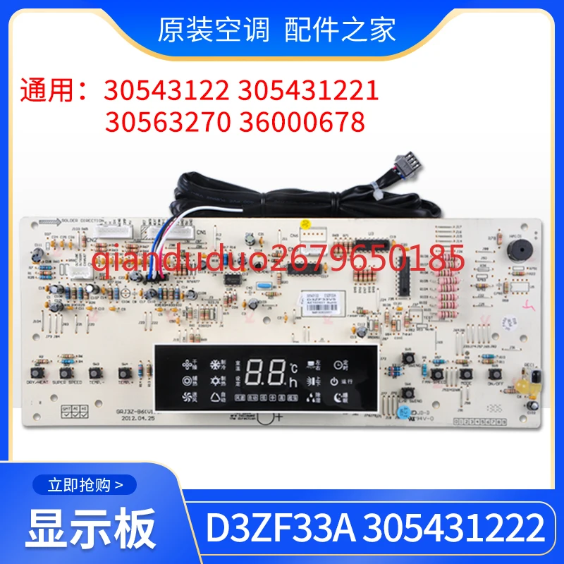 

Applicable to Gree air conditioner display panel 305431222 D3ZF33A 30563270 30543122 305431221